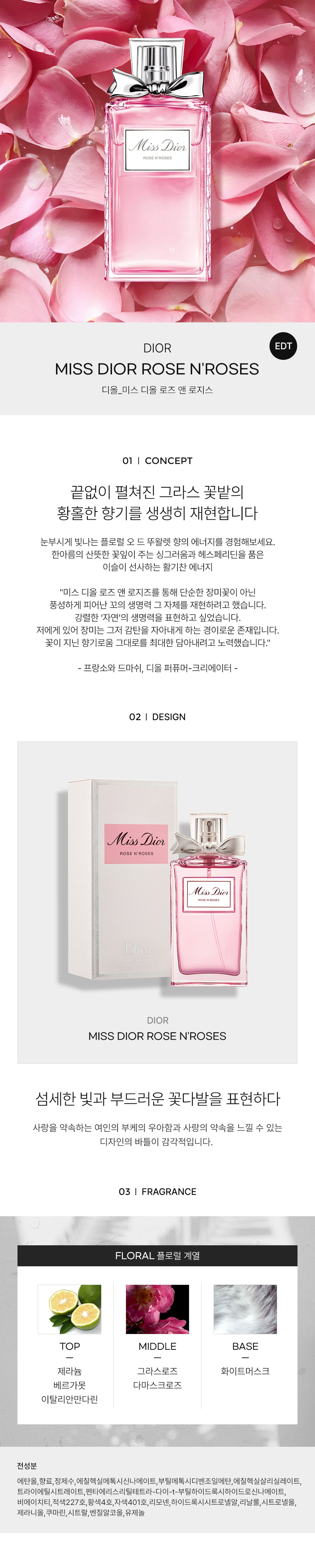 DIOR_MISS-DIOR-ROSE-N-ROSES-EDT-detail-2022.jpg